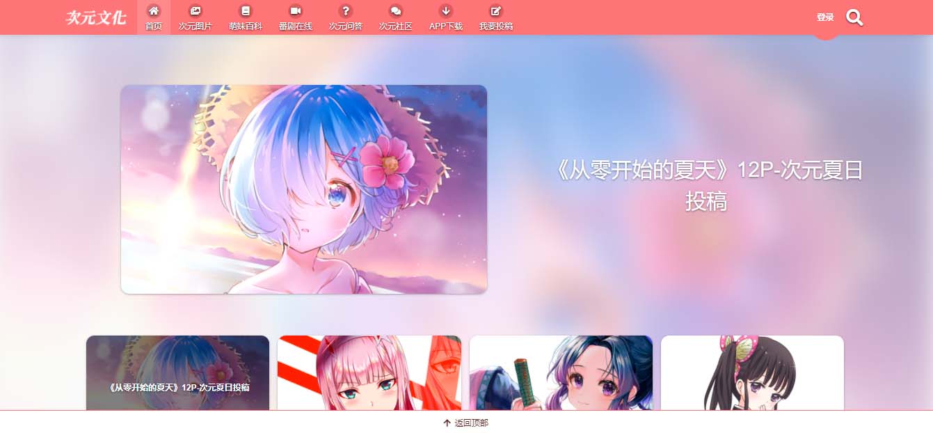 OmoFun动漫视频网 – (￣﹃￣)~omO