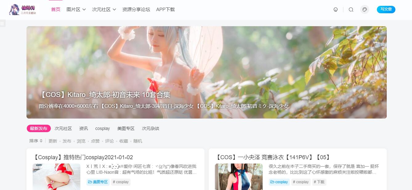 漫岛动漫 – 日本新番动漫，好看的动漫大全聚合网站