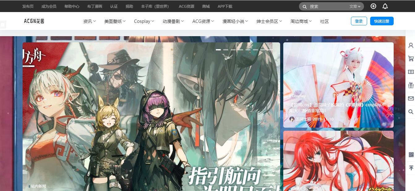 ACGN天使动漫网 – 看的再多,不如懂我( ゜- ゜)つロ