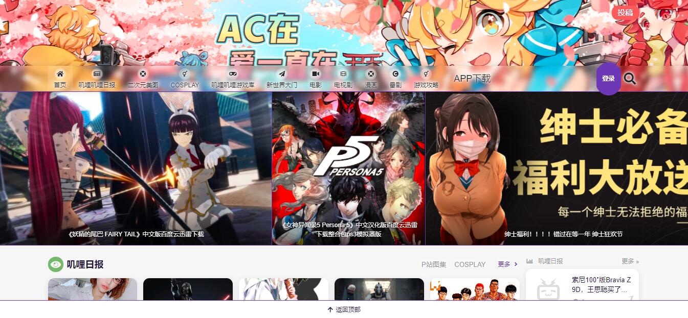 星萌ACG-主网社区（原资源网）