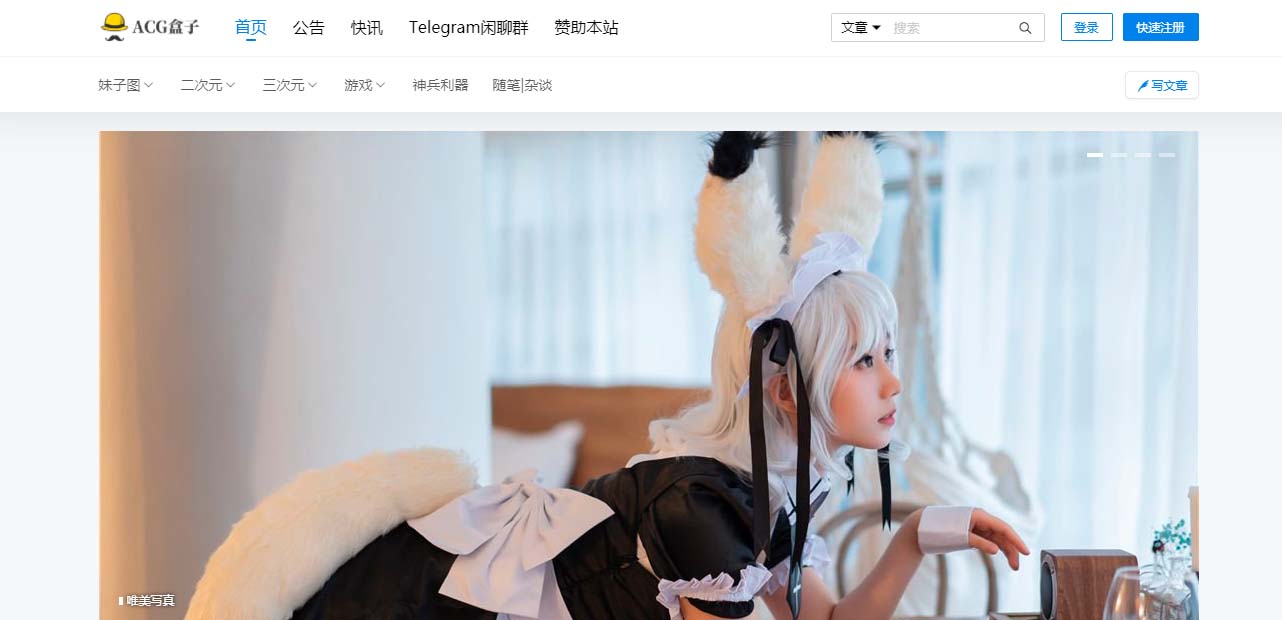 次元城动漫动画