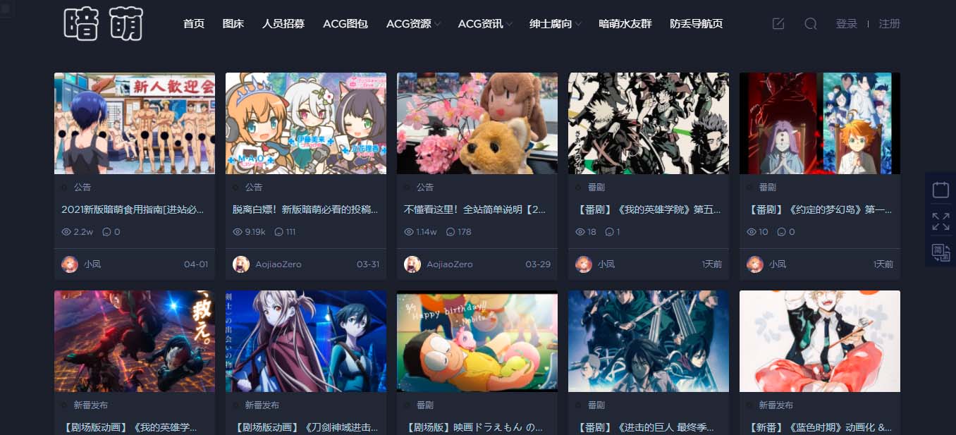 ACGN动漫库_动漫花园_好看的动漫_免费动漫网站