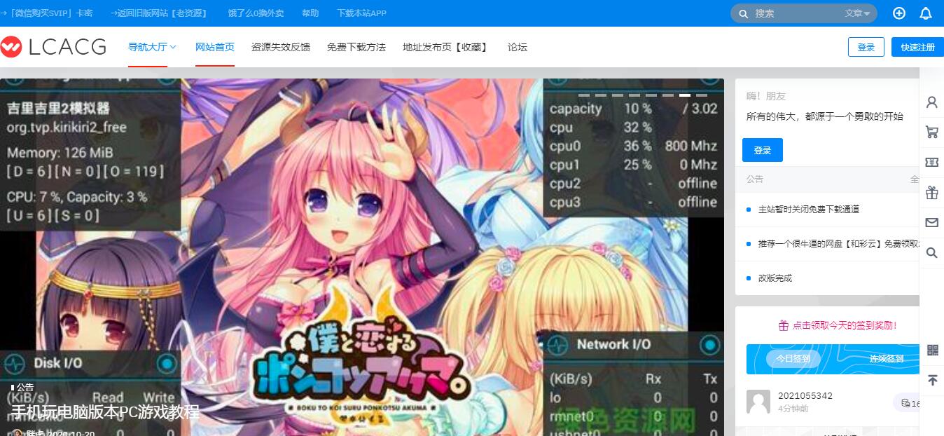 Z站：免费看动漫