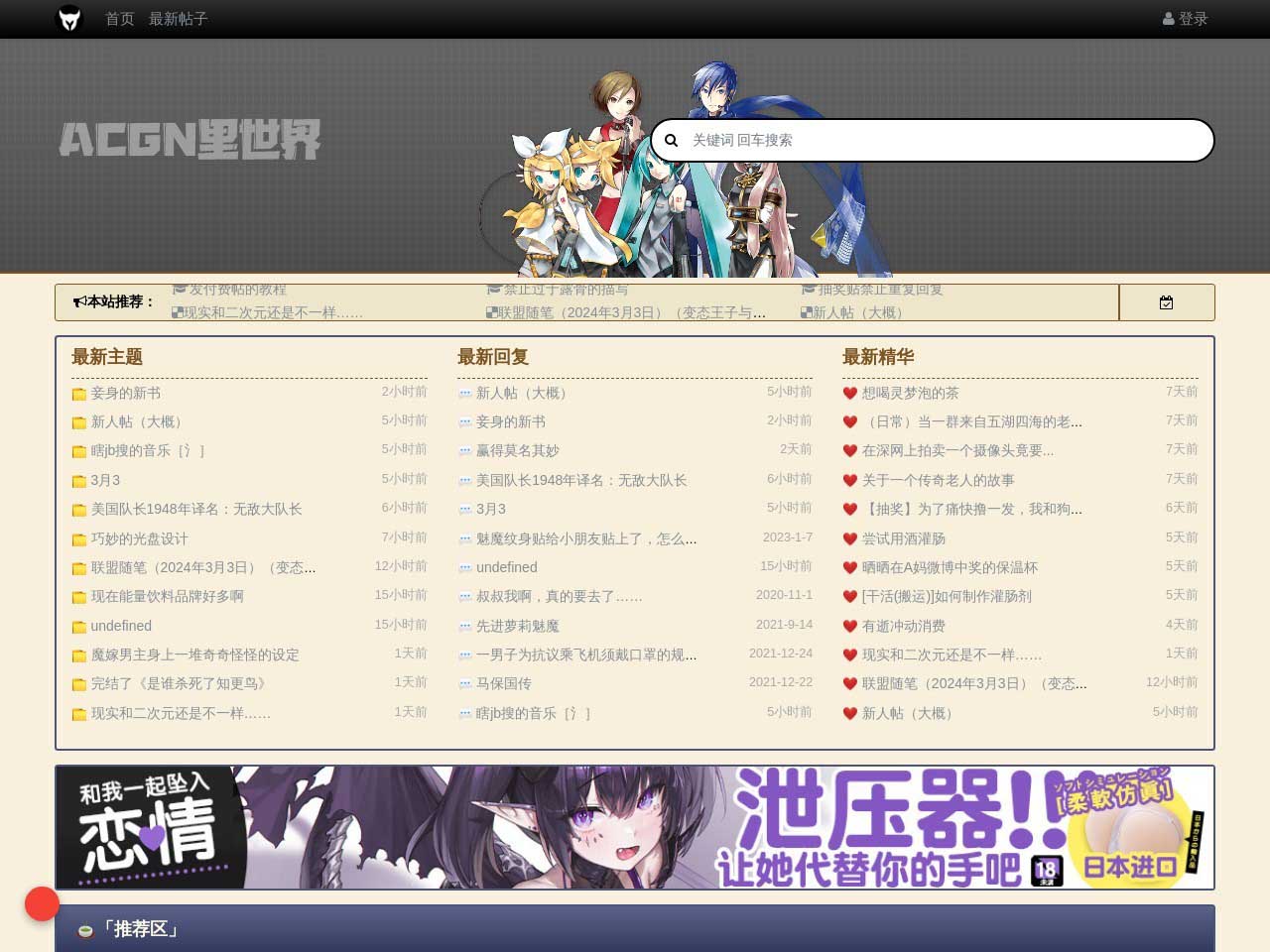 爱恋动漫BT下载