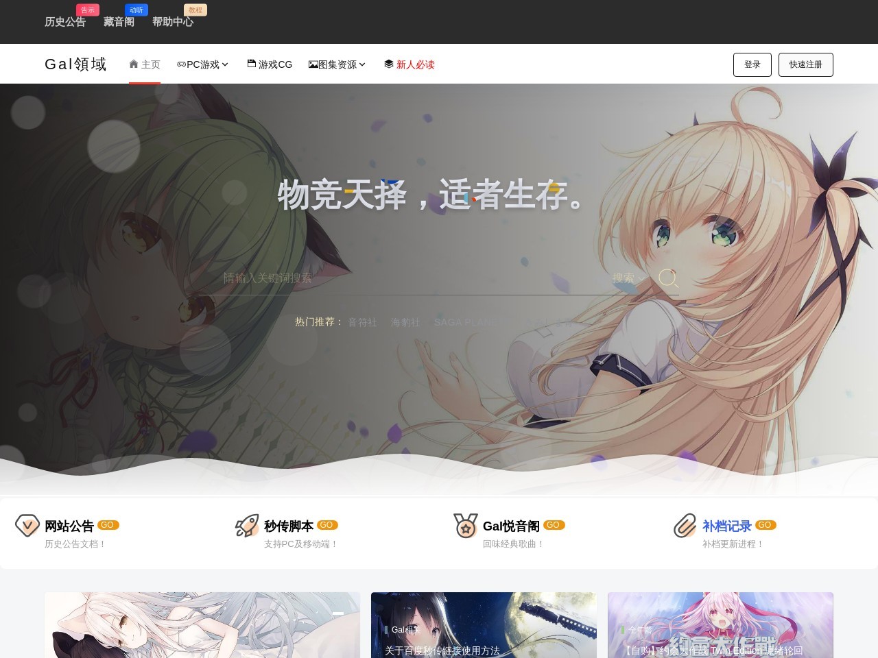 ACG异世界，是为了让大家分享所热爱的ACG优质资源而诞生的小站~