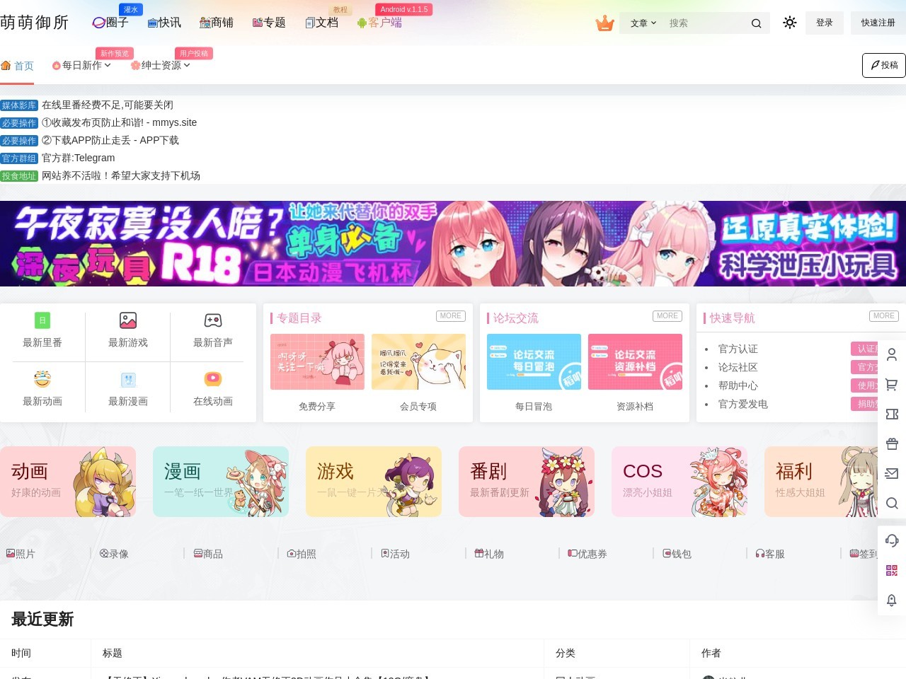 云·原神网页版