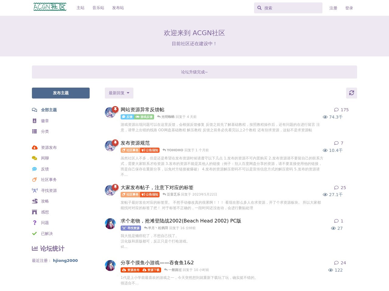 二次元黄页免费入口